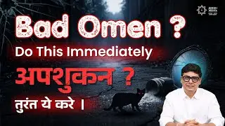 Bad Omen Remedies | Ashish Mehta