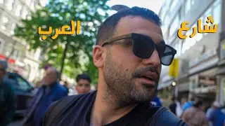 وصلت لمدينة هامبورغ واخيرا وانتهت رحلة بوردو🔥شارع العرب بألمانيا #المانيا #هامبورغ #جو حطاب #رحالستا