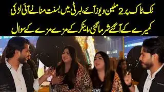 2 Million Views on TikTok! Girl Celebrates Basant in Liberty | Anchor’s Fun Questions