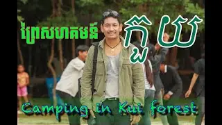 Camping in the forest with indigenous #kui