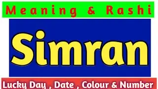 Simran Name Meaning | Simran Naam Ki Rashi | Simran Name Status| Simran Naam Ka Matlab| Luckky Name