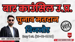 Bar Council Of UP Election 2025 #lawupdateindia #bijnor #advocate #barcouncil #election #vote