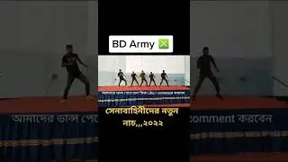 BD army dance
