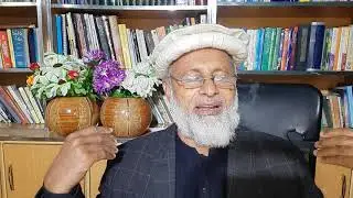 scientific terms in urdu part 11 by Ishtiaq Ahmad