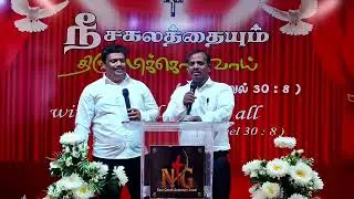 UNGA NAAMAM UYARANUM  COVER By REV. RAJESH & REV. N. STEPHEN MANI 