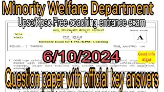 Minority Welfare Department | MWD 2024 |Question paper with official Key answer | Free coaching exam