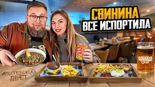 Знаменитый бар из Тулы | Вкусное и дешёвое пиво | Куда пойти в Питере? | SaldenS Тапхаус | Обзор #56