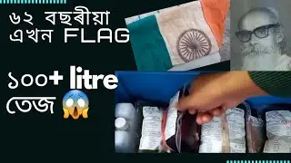 62 Year old Indian Flag in Tezpur | Blood Donation Camp | Republic Day | Tezpur Foodie