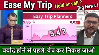 Easy Trip share latest news,hold or sell? Future Analysis,easemytrip share latest news,target 2025