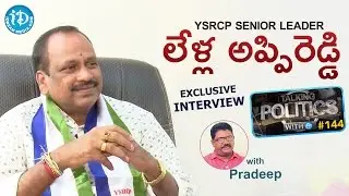 YSRCP Senior Leader Lella Appireddy Exclusive Interview || Talking Politics With iDream #144
