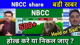 NBCC SHARE latest news today analysis NBCC SHARE latest news target tomorrow buy or sell ?