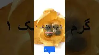 69 second main Turbud ( operculina turpethum) kay baray main jantay hain #unani_giyan #myhealthcare