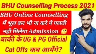 BHU Online Counselling Mistakes 🥺||BHU Online Counselling Process 2021||BHU UG & PG Counselling 2021