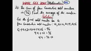 WAEC GCE 2025 | МАТЕМАТИКА | Вопрос 20