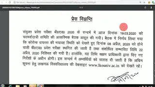 Uttar Pradesh B.Ed. Exam date Postponed