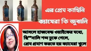 মাতালি আজ নিজে নিজেকে ব এ কার বললো, 😱😱 @SanjoysHeart,