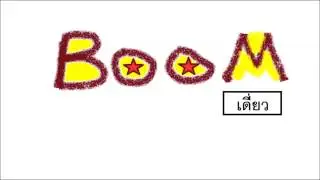ขอ (Warm Eyes)-Lomosonic-Cover by บูมเดี่ยว