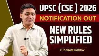 UPSC CSE NOTIFICATION 2026 | Major Changes You Must Know | new rules simplified