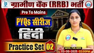 Gramin Bank Classes 2025 | Hindi Previous Year Question Paper | Practice Set 02 By Shivani Ma'am