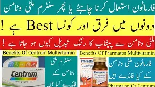 Which One Is Best Multivitamin Centrum Or Pharmaton | Centrum Aur Pharmaton Mein Konsa Best Hai
