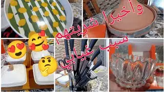 مشترياتي لشهر رمضان الكريم🌛😍الجود من الموجود👌🤩