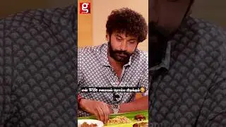 என் Wife என்ன சமைச்சாலும் பிடிக்கும்🥰 Arulnithi | Demonte Colony 2