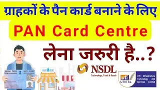 PAN CARD Center | Free PAN Card Service | NSDL, UTI PAN | how appy Customers PAN Card