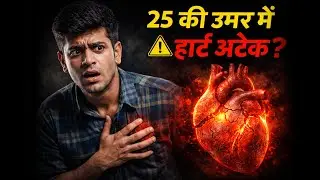 25 ki Umar Mein Heart Attack? 💔 Kyun Young Indians ka Dil Itna Kamzor Ho Raha Hai?