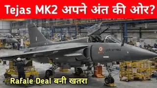 Big - Tejas MK2 program खतरे में - Why Rafale Deal is Dangerous for Tejas MK2?