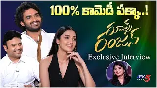 RULES RANJANN Movie Team Exclusive Interview | Kiran Abbavaram | Neha Sshetty | TV5 Tollywood