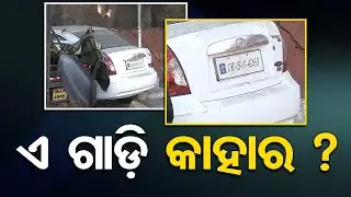 Naba Das death probe | Crime Branch depots a Verna car at Gandhi Chowk Police Outpost