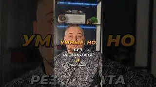 Самые способные часто живут в режиме выживания. Напиши &laquo;ЯСНОСТЬ&raquo; #самореализация