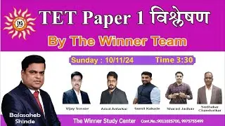 TET Paper 1 विश्लेषण  BY The Winner Team