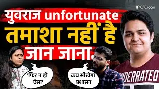 Yuvraj Mehta Death Case: युवराज को याद करके भड़क गईं उसकी पड़ोसन, बोलीं- हम तमाशा नहीं हैं| NOIDA