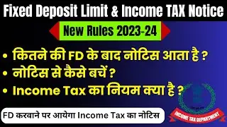 Fixed Deposit New Limit & Income Tax Notice 2023-24 | कितने रूपये की FD करवाने पर आता है नोटिस