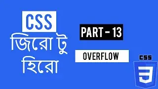Overflow | CSS Tutorial Part - 13