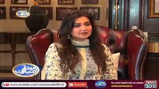 Eid Day 1 Programs | Promo | Only on NewsOne