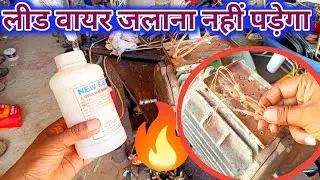  वायर से पॉलिश हटाने का केमिकल | insulation remove chemical | E. SOL