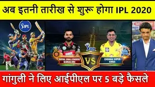 IPL 2020 - 5 New Updates About Schedule & New Format By BCCI For IPL 2020