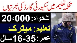 Security Guard Jobs 2021 | Education Department Jobs 2021 | Government Jobs 2021 | Jobs in Pakistan