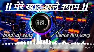Mere Khatu Wale Shyam #Amresh Raja Sumit Jayswal || Dj Remix || New Bhakti Song || Dj