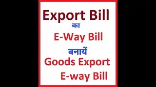 How To Generate E Way Bill for Export Goods Iएक्सपोर्ट इनवॉइस का ईवे बिल बनाना सीखें Export ewaybill