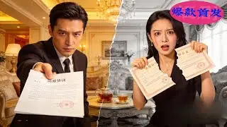 [Multi SUB] 《在第一百张结婚证上签下句号》当了六年替身，白月光回国当晚，她在梦里叫了他的名字，这是第九十九次撕毁结婚证，也是最后一次！ #都市 #虐恋 #完整版 #最火短剧推荐 #短剧全集