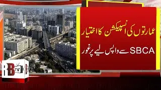 Property in Karachi: SBCA Might Lose Building Inspection Authority | Property News | Real Estate