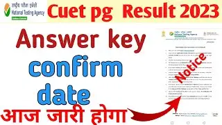 cuet pg answer key 2023 Date out🎉||Cuet pg answer key and results Date out