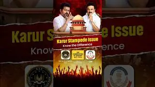 Karur Stampede Investigation| CBI, SIT, Inquiry Commission Differences by Saiyuvaaj | Veranda IAS