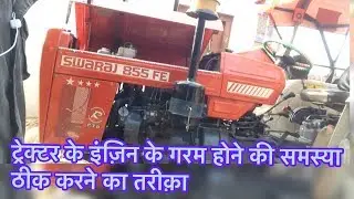 Swaraj 855 ya other tractor hitting problem || tractor engine hitting problem