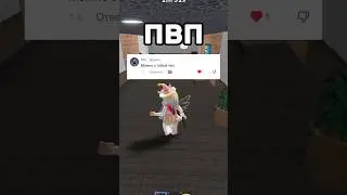 Пвп 