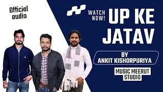Ankit kishorpuriya - UP KE JATAV (Official Music Audio) New song.