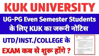 KUK EXAM UPDATE,UG-PG EVEN SEMESTER EXAM नोटिस आ गया! UTD/INSTITUTE/AFFILIATED COLLEGE...